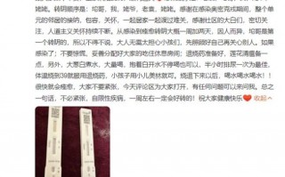 张歆艺谈全家从阳转阴过程 愿大家健康快乐