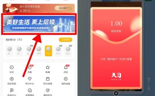天目新闻看视频抽1-5元现金红包