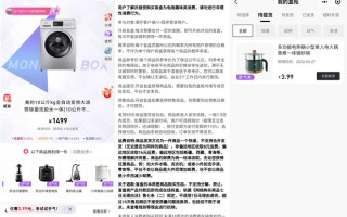 3.99开盲盒抽随机实物 亲测中多功能电热锅