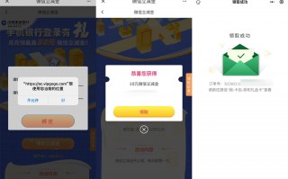 建行领10元以上微信立减金
