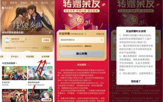 爱奇艺上线新功能：可转赠好友VIP时长,最少30天（爱奇艺会员时长转赠）