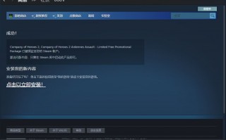 steam免费喜+1《英雄连2》（steam英雄连2价格）
