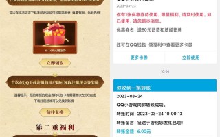 原始征途新用户领取6元红包