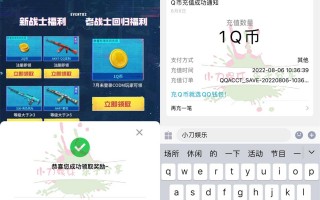 使命召唤手游老用户登陆领1Q币（使命召唤手游20q币怎么领）
