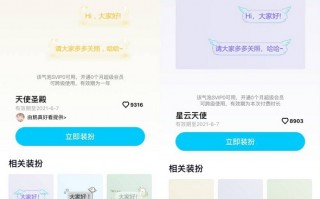QQ最新免费设置“天使圣殿”和“星云天使”气泡（qq免费气泡）