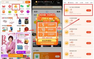 淘宝APP免费领取5元火车票和15元机票券（支付宝火车购票5元券）