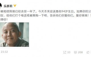 吴彦祖发文悼念父亲去世一年：我真的很想你