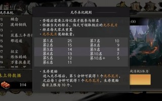 《一念通天》无尽瓦片获取攻略