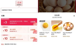 淘宝生鲜节3元撸8个农家鸡蛋