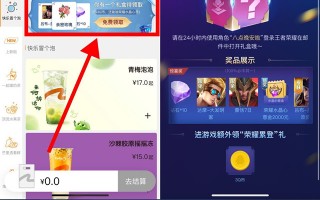 王者荣耀部分老用户免费领取3-5Q币（王者荣耀免费领Q币）
