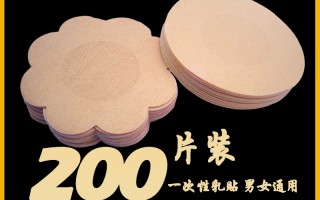 一次性无纺布乳贴女吊带用防凸点乳头贴超薄款夏季大小胸平胸专用