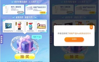 0.01撸眼线笔、免费领网易严选会员月卡
