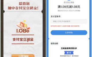 河南邮储银行抽支付宝1.08元立减金 可无损提现