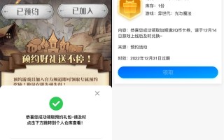 光与魔法预约游戏领2Q币卡券