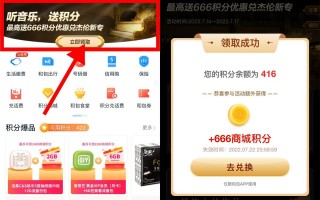 和包用户领积分兑换云闪付红包（积分兑换的云闪付红包怎么用）