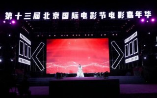 2023华人时尚盛典闪耀北京国际电影节电影嘉年华