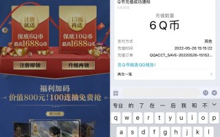 乱‪世逐鹿新‪用‪户注册领‪取6Q‪币 亲测秒到