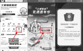 工银瑞信简单游戏抽随机红包