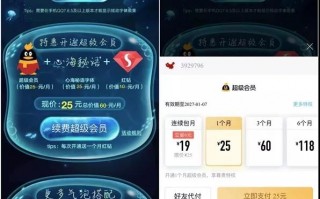 腾讯最新开通QQ红钻方法分享（QQ开通红钻）