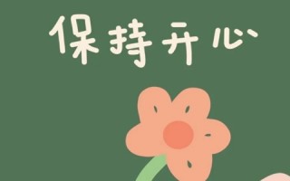 每日一句正能量（发朋友圈致自己的励志语录）