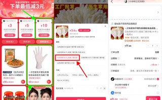 抖音0.01元撸30只橡胶手套