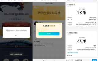 妄想山海注册登录游戏领3Q币（妄想山海领Q币）