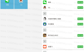 安卓分身大师v7.4.5 高级版