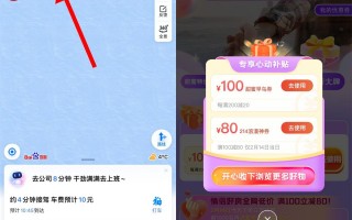 百度地图领100减80元酒店券