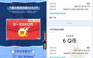 全民大灌篮新用户注册领6Q币（全民大灌篮礼包码）