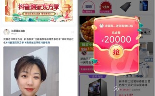0.01元撸实物 抖音潮流东方季免费领14元无门槛红包