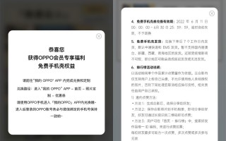 OPPO手机用户免费领手机壳包邮（oppo手机免费领取）