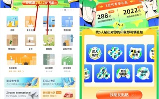 自如抽最高2022元现金红包、领288元租房券