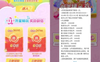 元梦之星新用户注册领取6Q币