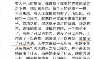 张颖颖直播哭诉疑分手 张兰：就凭你是个心机女