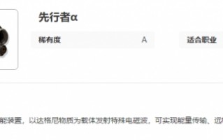 《艾塔纪元》先行者α武器介绍