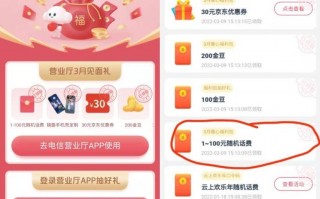 电信暖心福利抽1~100元话费（电信暖心福利抽1~100元话费套餐）