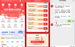 上海证券免费抽0.88-1.18元微信红包