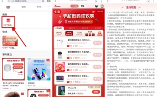 联通618数码狂欢购整点秒杀（联通618活动）