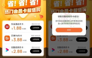 酷狗会员低价买优酷或芒果TV会员（优酷会员是不是酷狗会员）