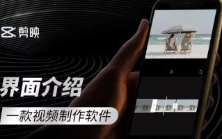 零基础学习视频剪辑软件剪映（零基础剪映视频剪辑教程）