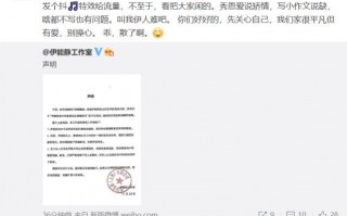 伊能静回应婚变传闻：我们家很平凡但有爱，别操心（伊能静婚事）