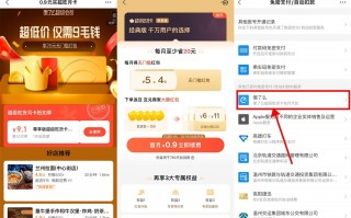 饿了么0.9元开超级会员月卡