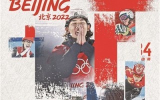 5月19日全国公映《北京2022》铭刻冬奥面孔