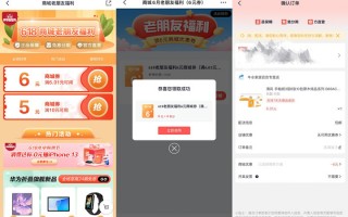 掌上生活老用户0.01元撸实物包邮发货（掌上生活0元试用）