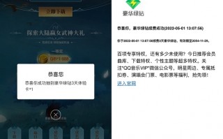 黑色沙漠注册登录抽1-30天绿钻或随机Q币（黑色沙漠永久登入卷购买）