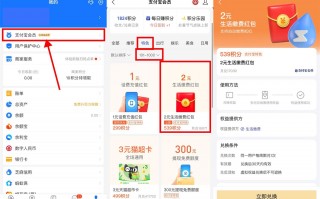 支付宝积分兑换2元生活缴费红包（支付宝积分怎么兑换生活缴费红包）