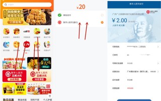低价撸实物 建设银行数字人民币享满18元立减优惠