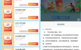 去哪儿1.99元购买25元火车票代金券（去哪儿30元火车代金券）