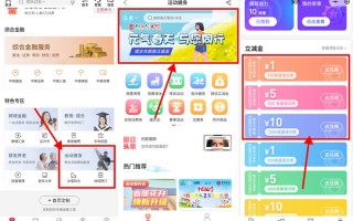 中国银行运动步数兑换1-10元微信立减金（中国银行微信立减金怎么兑换）