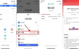 百度使用云闪付8充10元水电费（云闪付缴水电费有优惠吗）